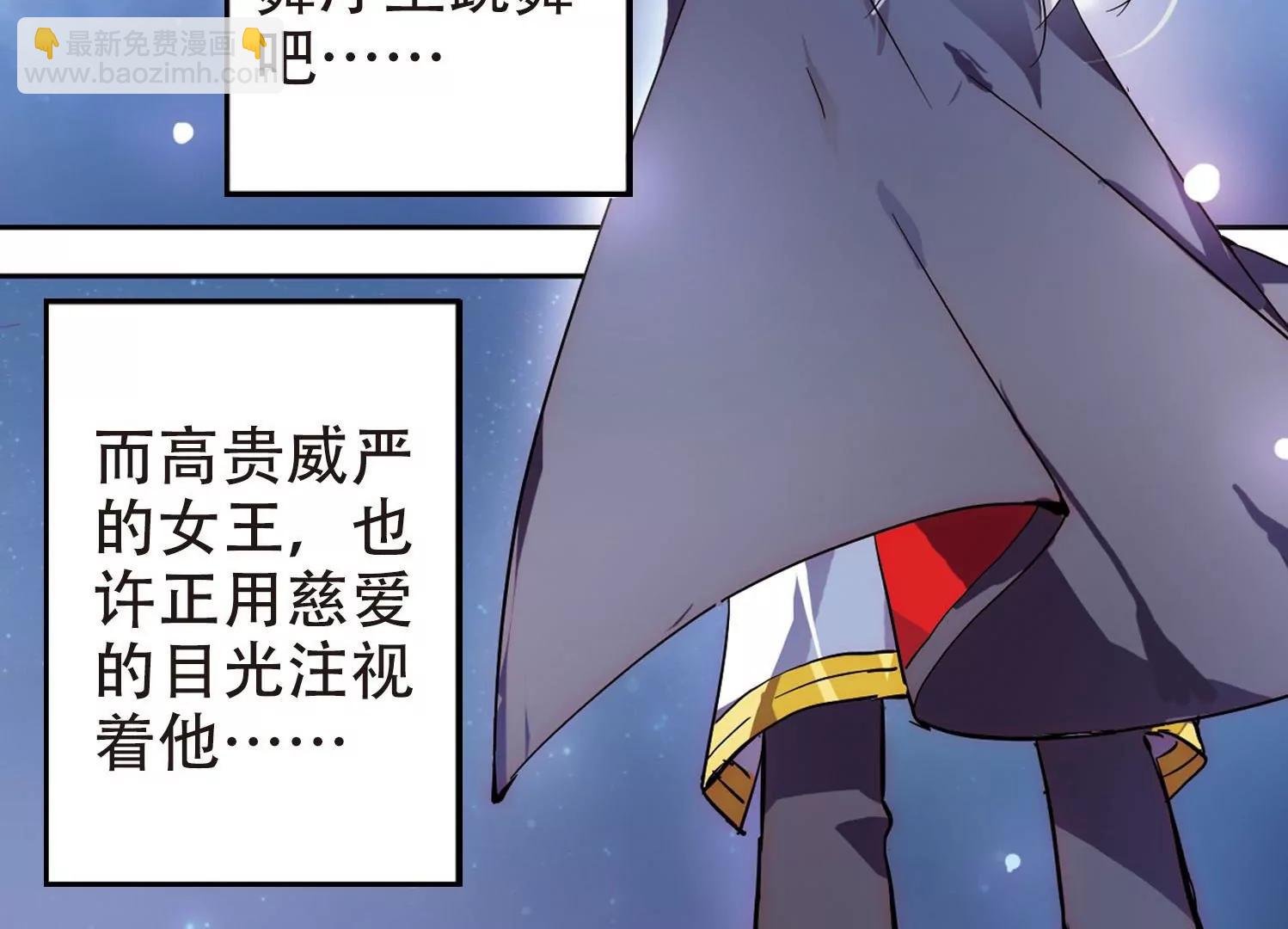 🍶穿越西元3000后 第102话  诡异之夜1 第39页
