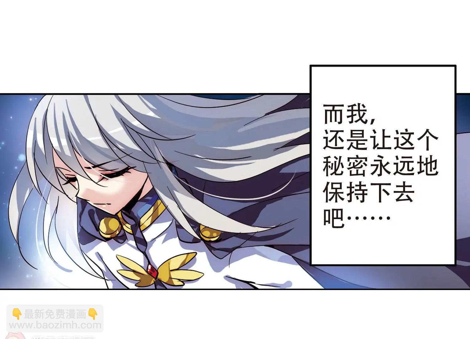 🍶穿越西元3000后 第102话  诡异之夜1 第45页