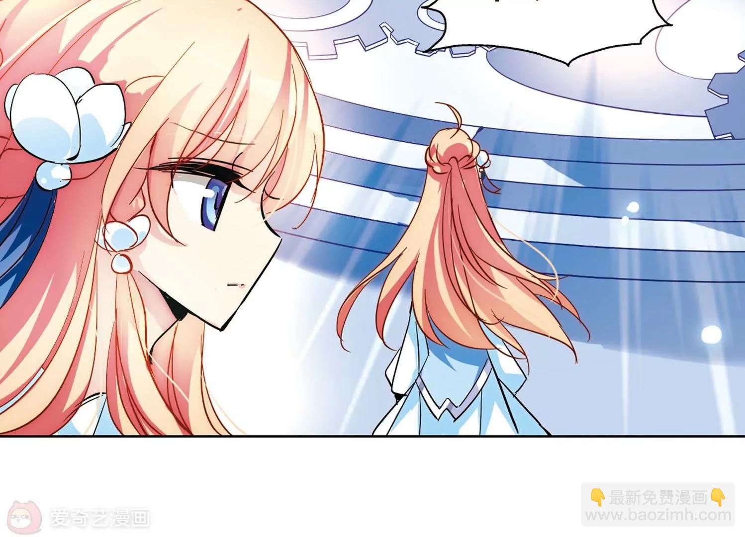 🍶穿越西元3000后 第102话  诡异之夜1 第6页