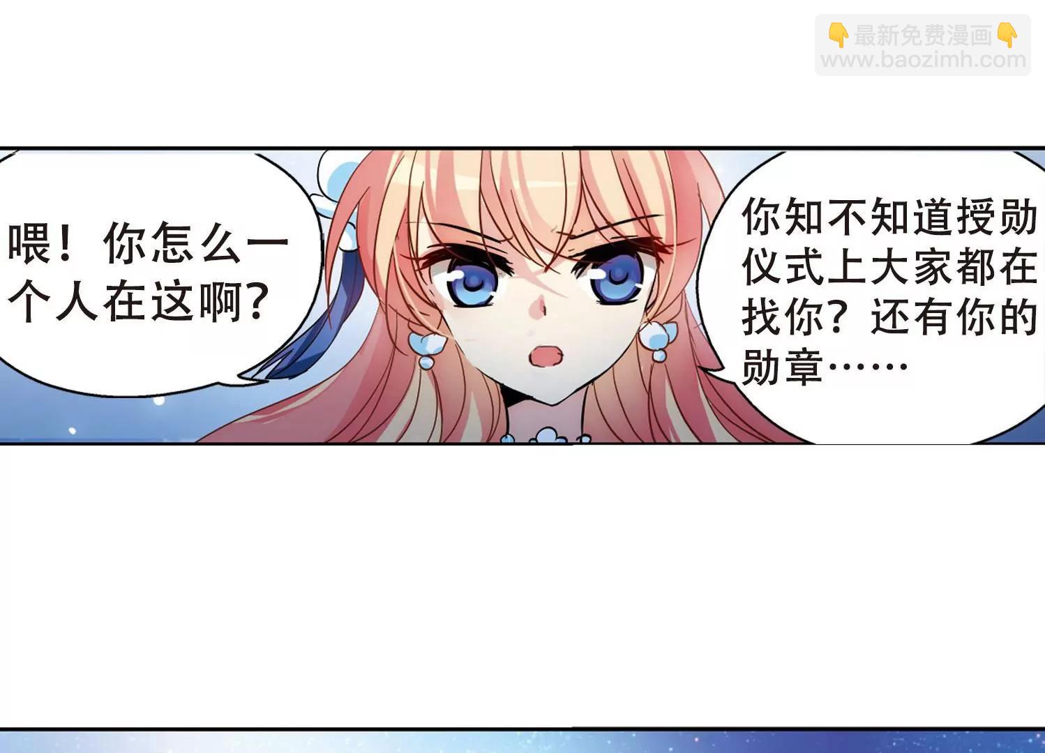 🍶穿越西元3000后 第102话  诡异之夜1 第9页