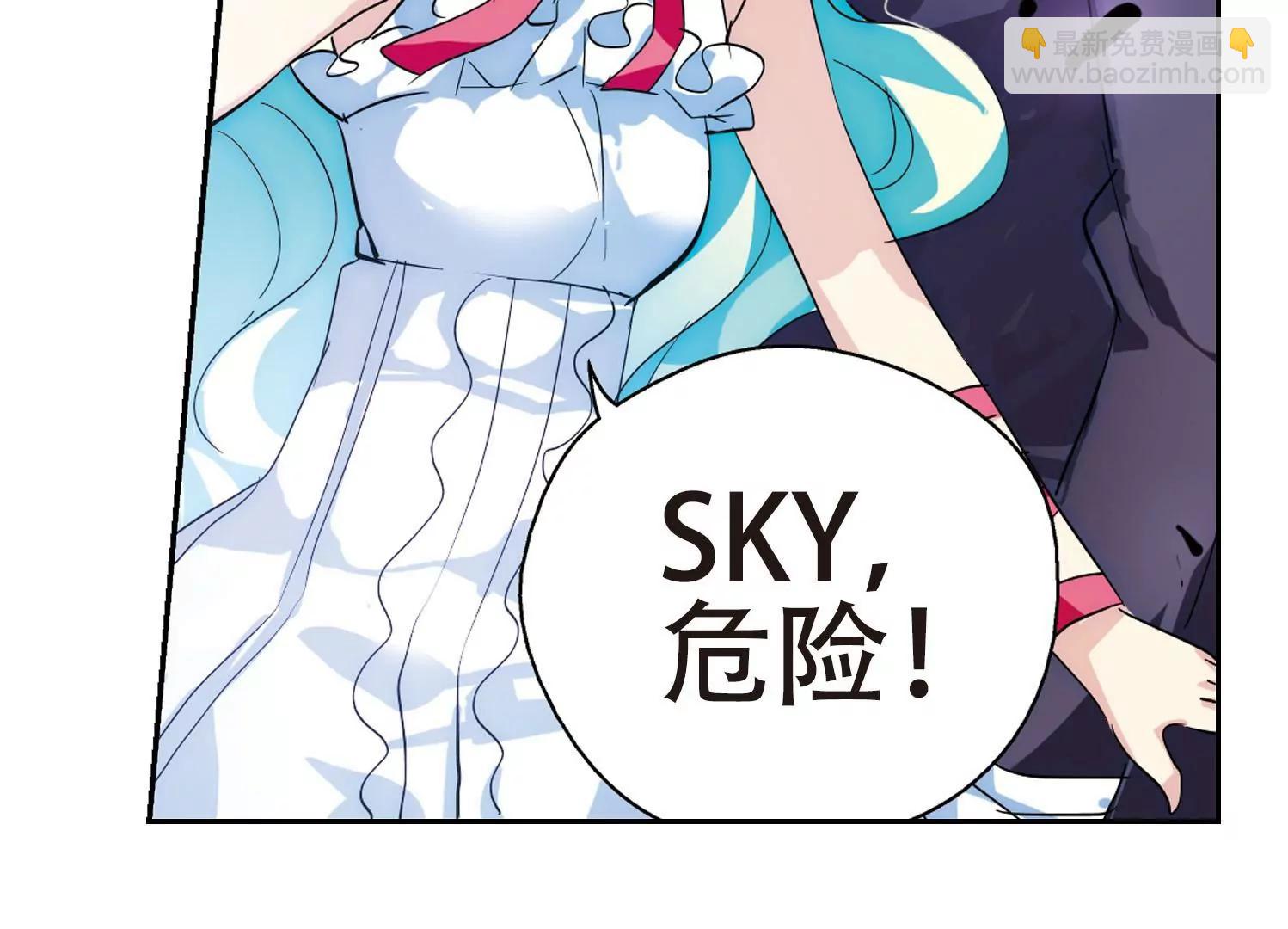 🍶穿越西元3000后 第104话  诡异之夜3 第14页