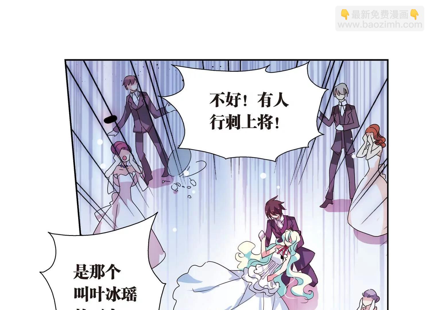 🍶穿越西元3000后 第104话  诡异之夜3 第24页