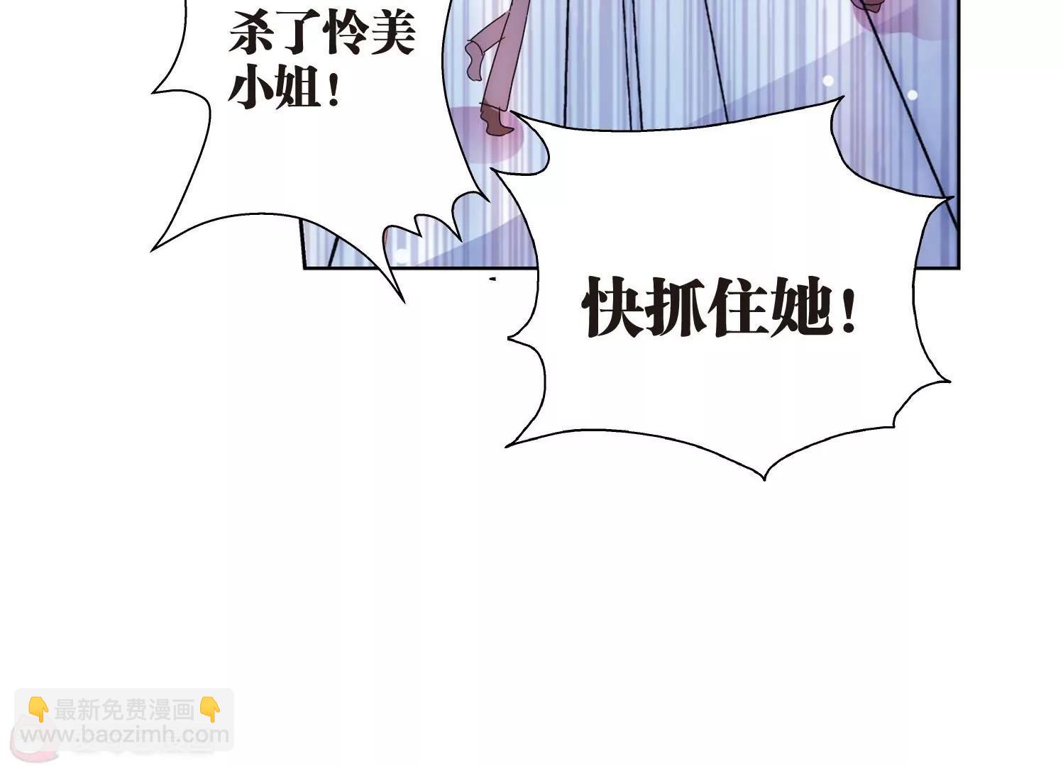 🍶穿越西元3000后 第104话  诡异之夜3 第26页