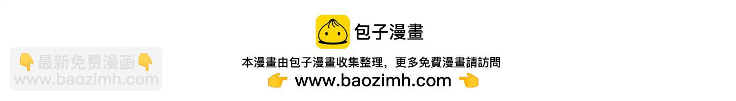 🍶穿越西元3000后 第104话  诡异之夜3 第27页