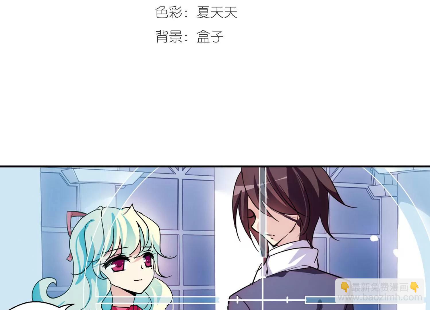 🍶穿越西元3000后 第104话  诡异之夜3 第3页
