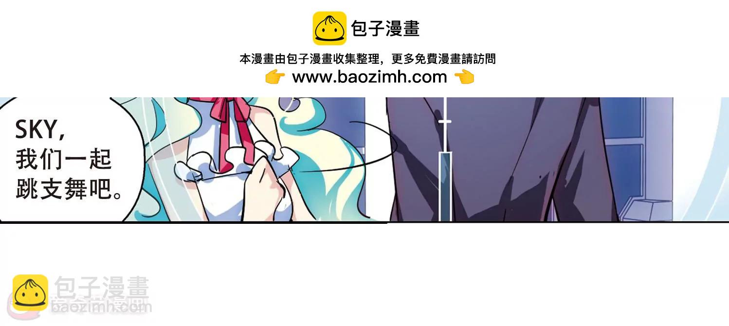 🍶穿越西元3000后 第104话  诡异之夜3 第4页
