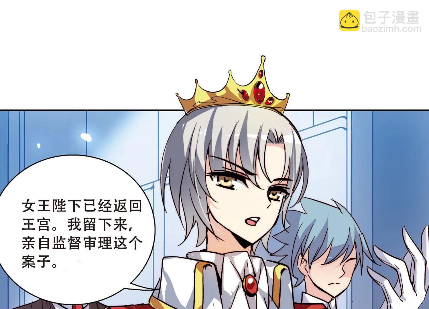 🍶穿越西元3000后 第106话  另一个暗杀者2 第14页
