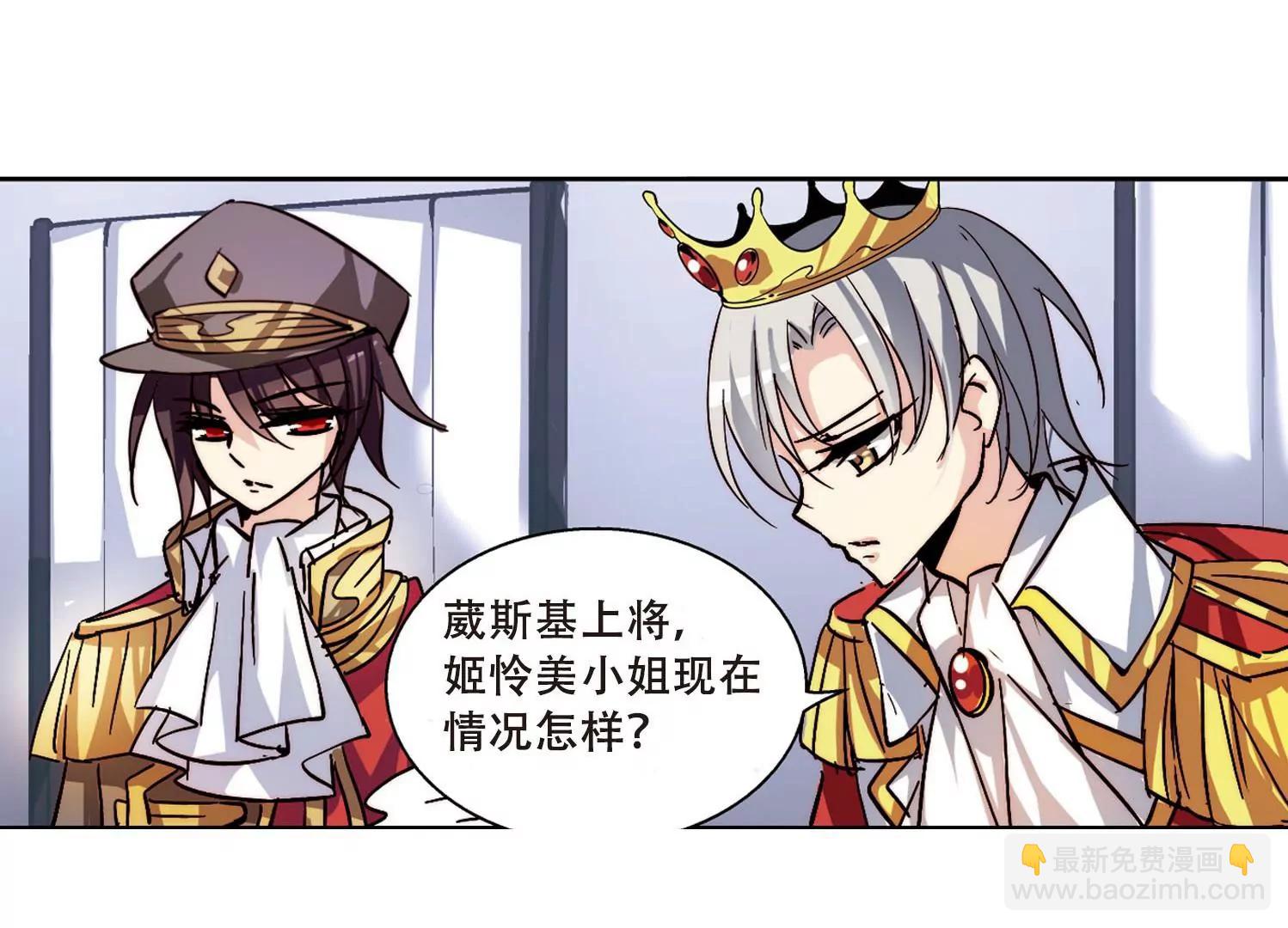 🍶穿越西元3000后 第106话  另一个暗杀者2 第16页
