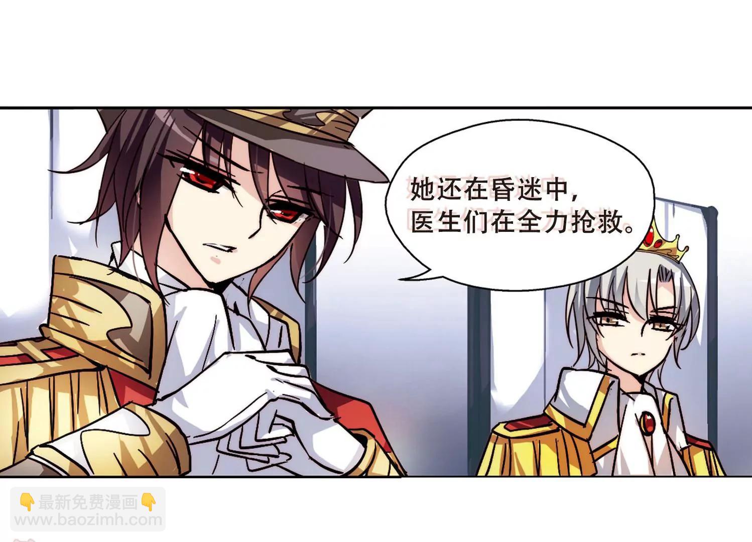 🍶穿越西元3000后 第106话  另一个暗杀者2 第18页