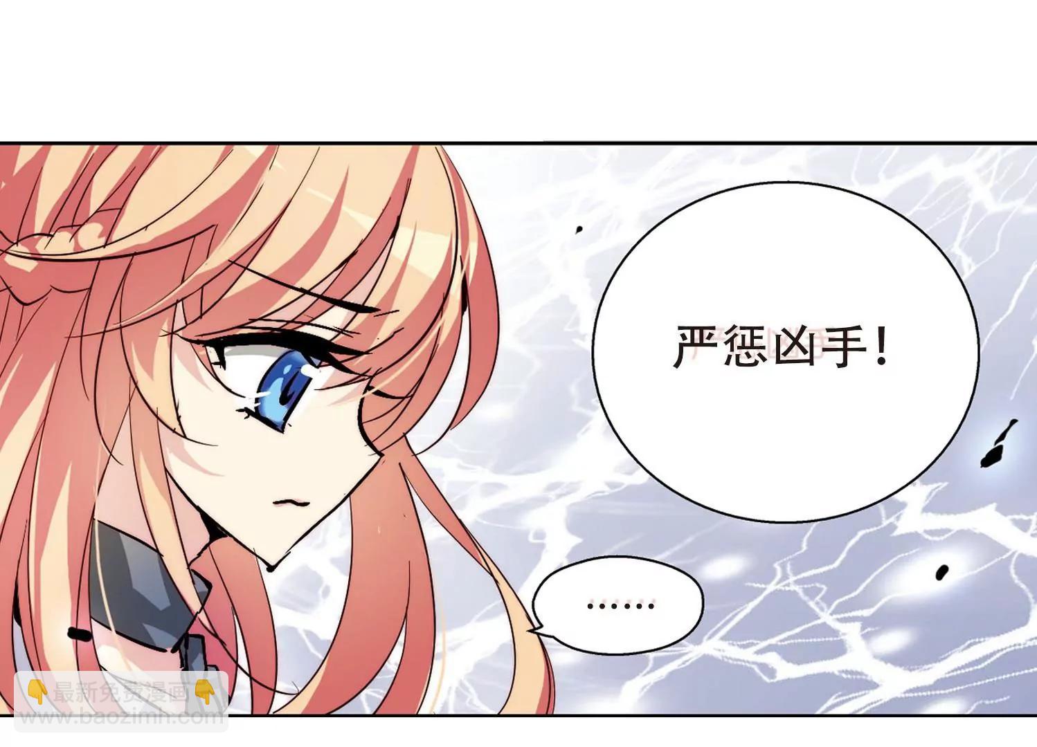 🍶穿越西元3000后 第106话  另一个暗杀者2 第22页
