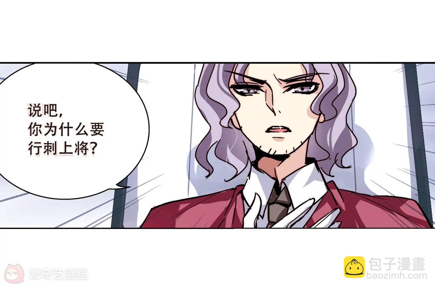 🍶穿越西元3000后 第106话  另一个暗杀者2 第24页