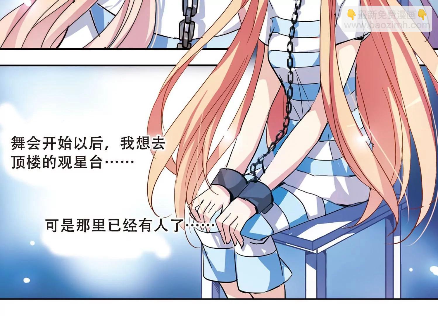 🍶穿越西元3000后 第106话  另一个暗杀者2 第26页