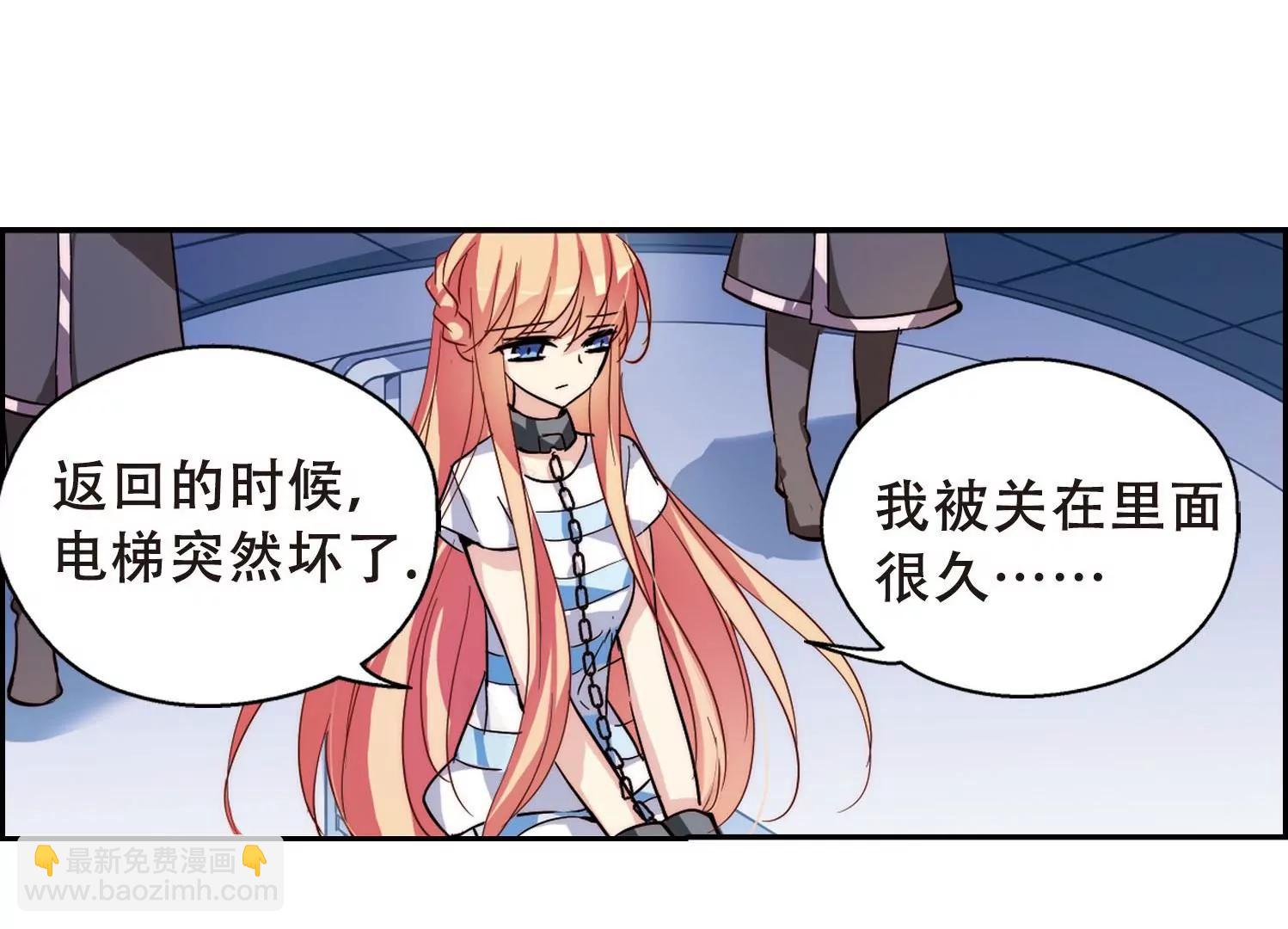 🍶穿越西元3000后 第106话  另一个暗杀者2 第28页
