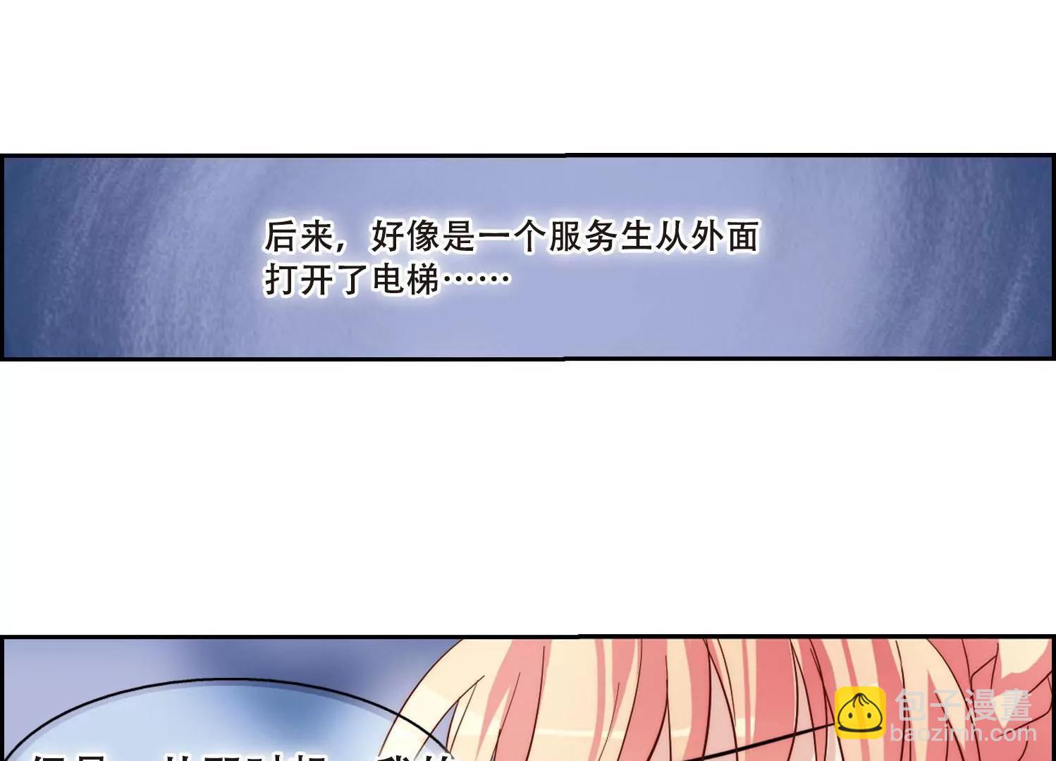🍶穿越西元3000后 第106话  另一个暗杀者2 第30页