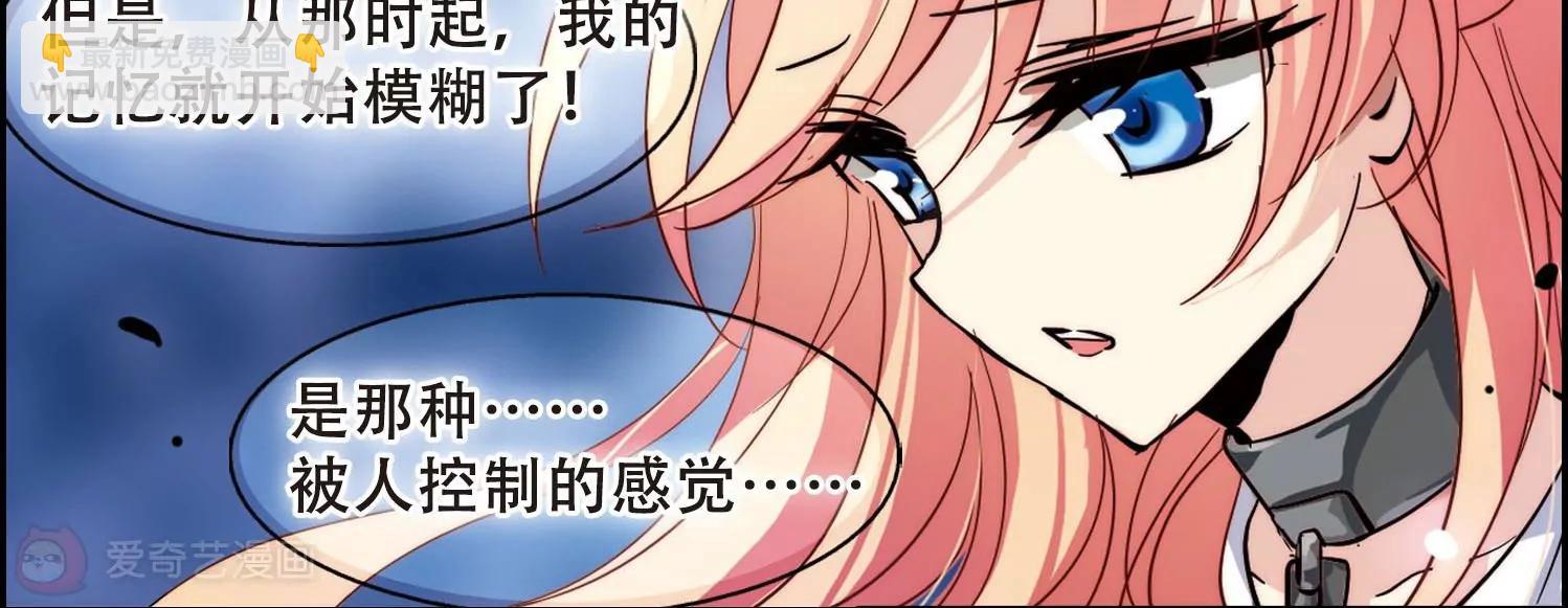 🍶穿越西元3000后 第106话  另一个暗杀者2 第31页