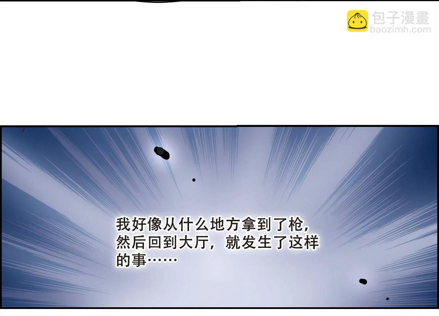 🍶穿越西元3000后 第106话  另一个暗杀者2 第32页