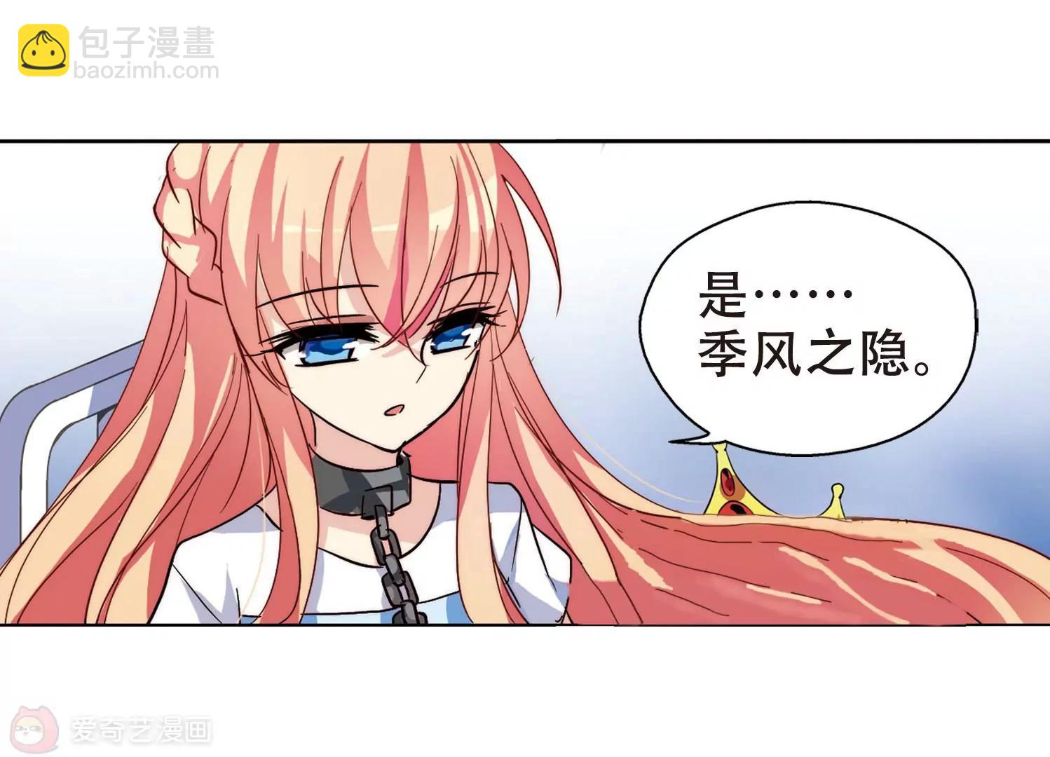🍶穿越西元3000后 第106话  另一个暗杀者2 第38页