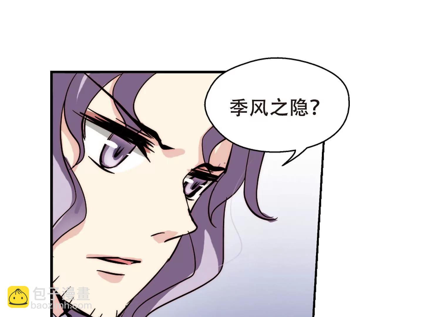 🍶穿越西元3000后 第106话  另一个暗杀者2 第40页