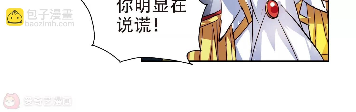 🍶穿越西元3000后 第106话  另一个暗杀者2 第43页