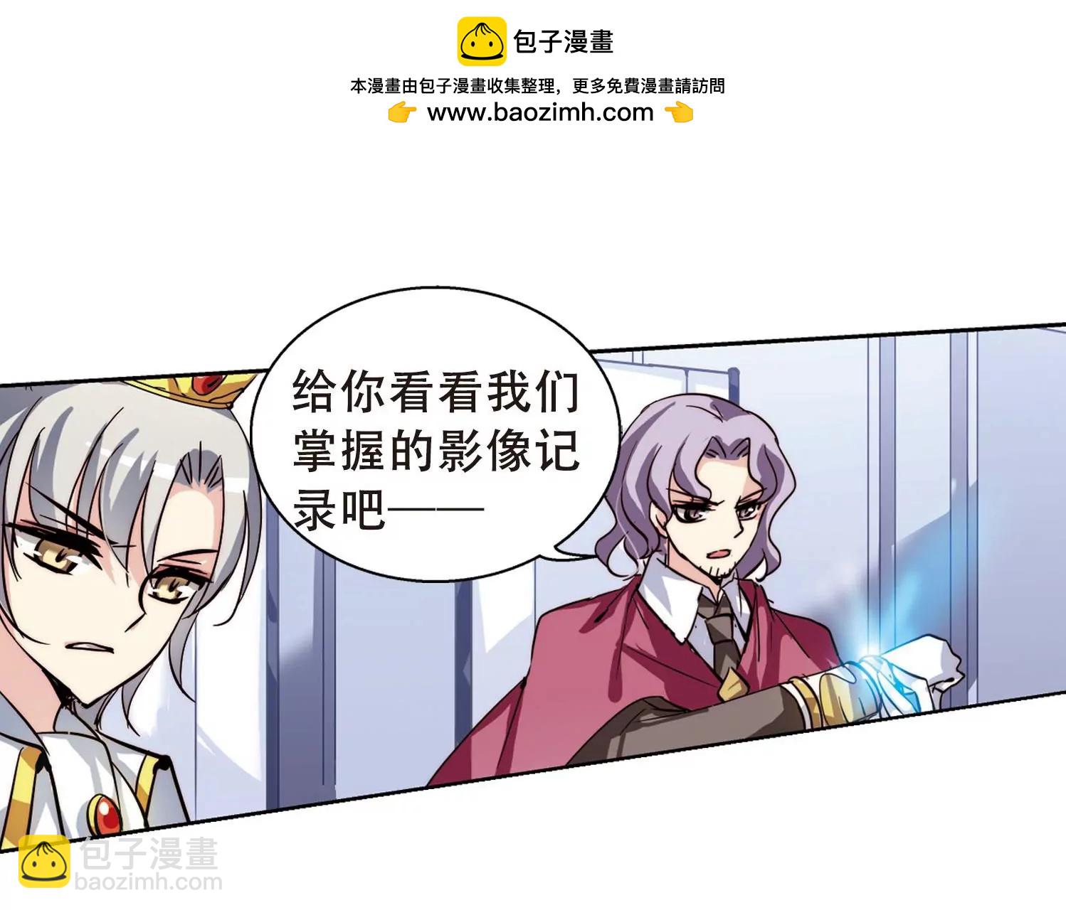 🍶穿越西元3000后 第106话  另一个暗杀者2 第46页