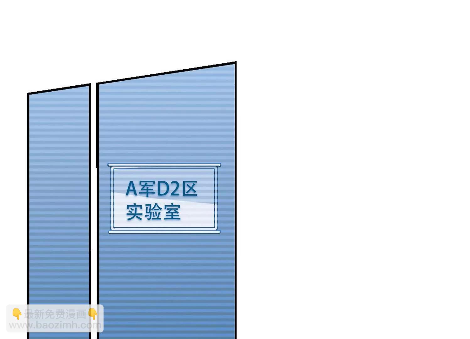🍶穿越西元3000后 第106话  另一个暗杀者2 第48页