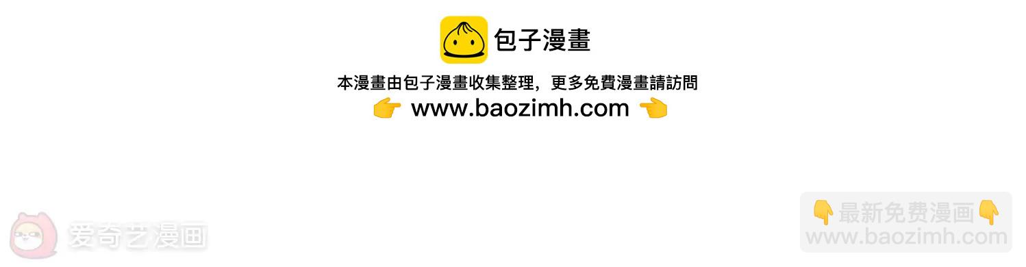 🍶穿越西元3000后 第108话  真相难辨1 第19页