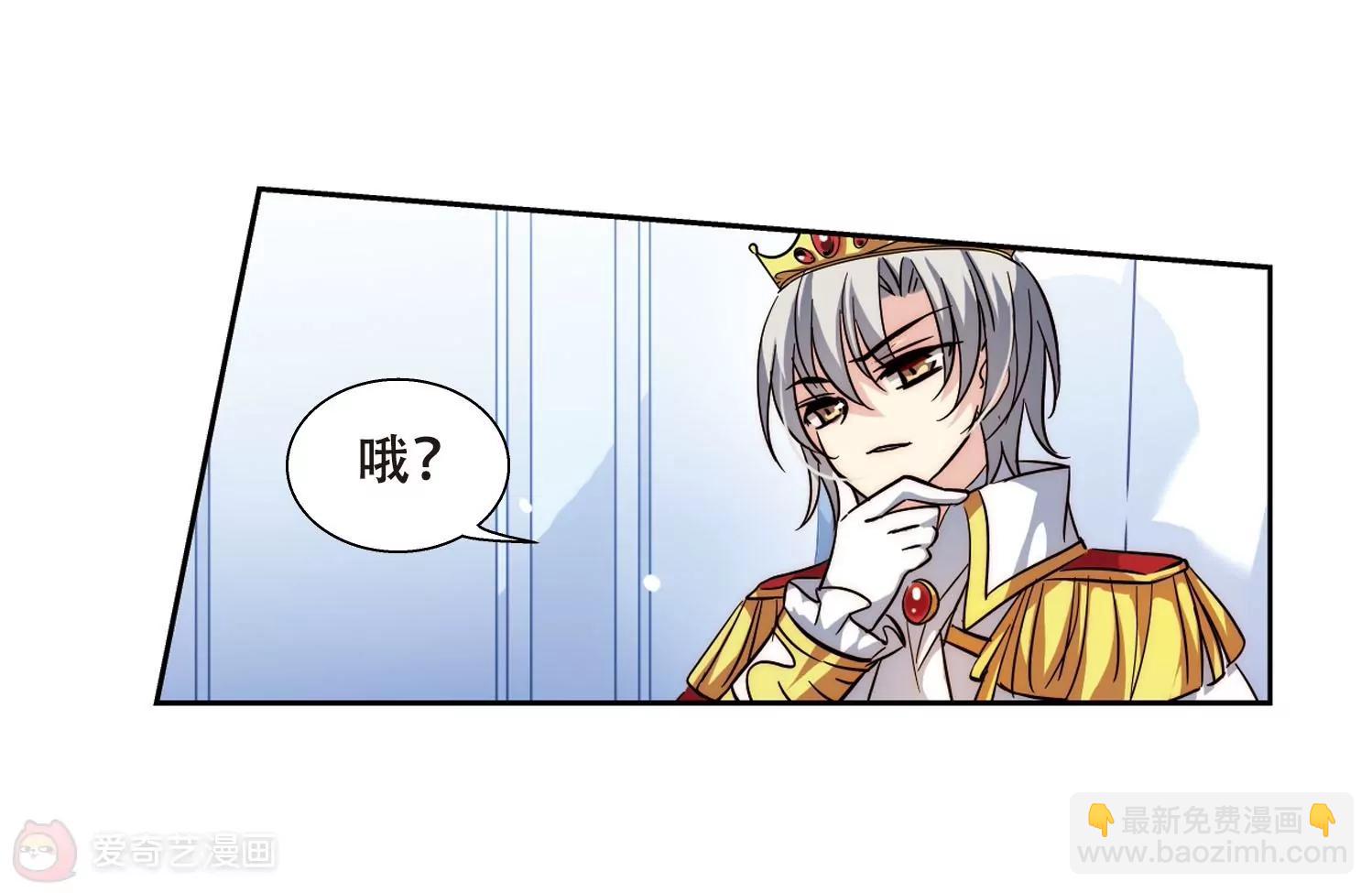 🍶穿越西元3000后 第108话  真相难辨1 第20页
