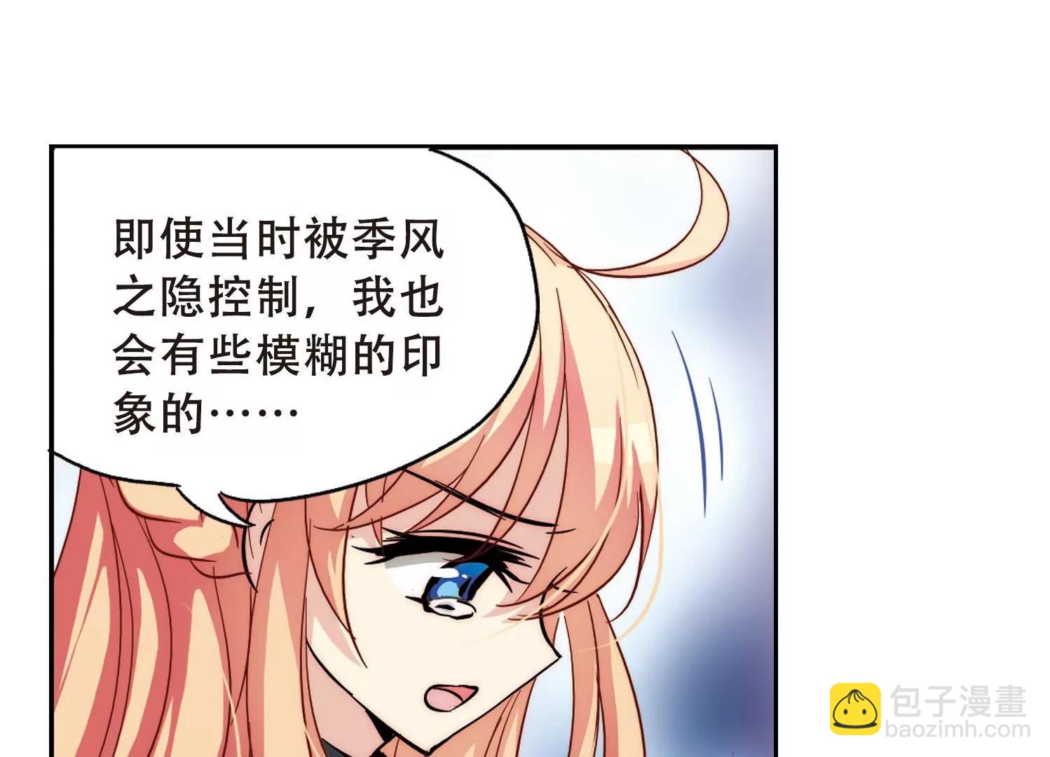 🍶穿越西元3000后 第108话  真相难辨1 第21页