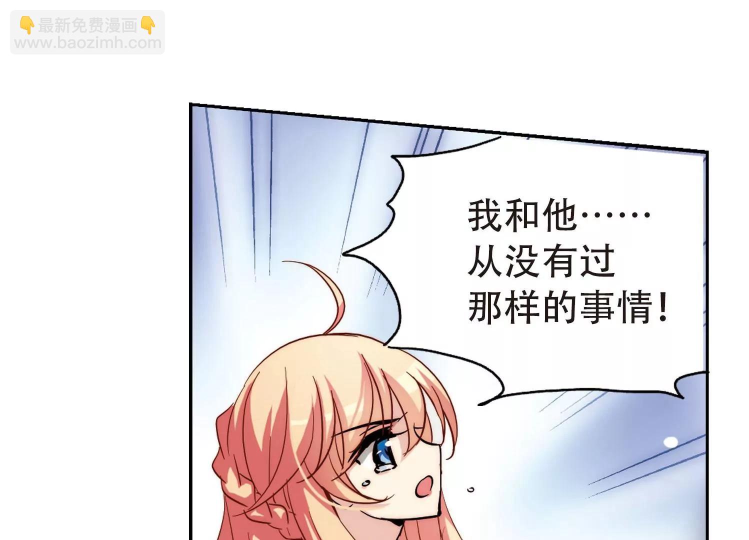 🍶穿越西元3000后 第108话  真相难辨1 第23页