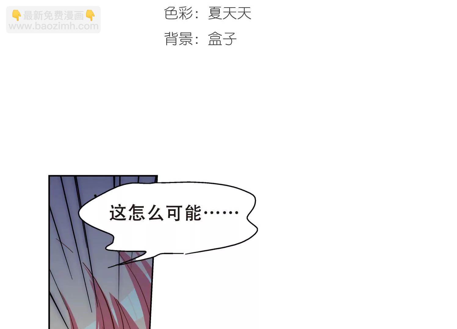 🍶穿越西元3000后 第108话  真相难辨1 第3页