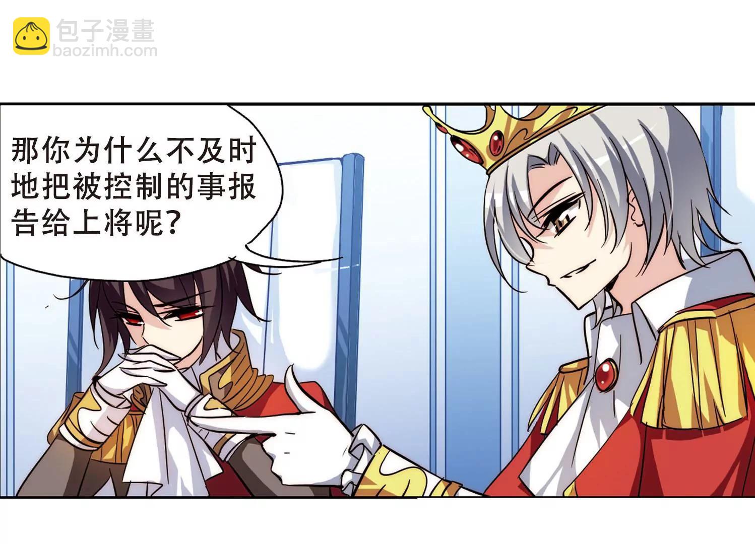 🍶穿越西元3000后 第108话  真相难辨1 第30页