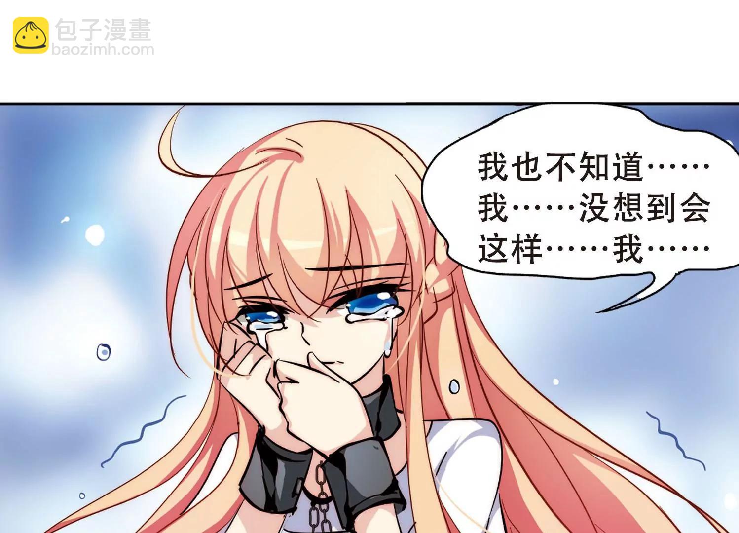 🍶穿越西元3000后 第108话  真相难辨1 第33页