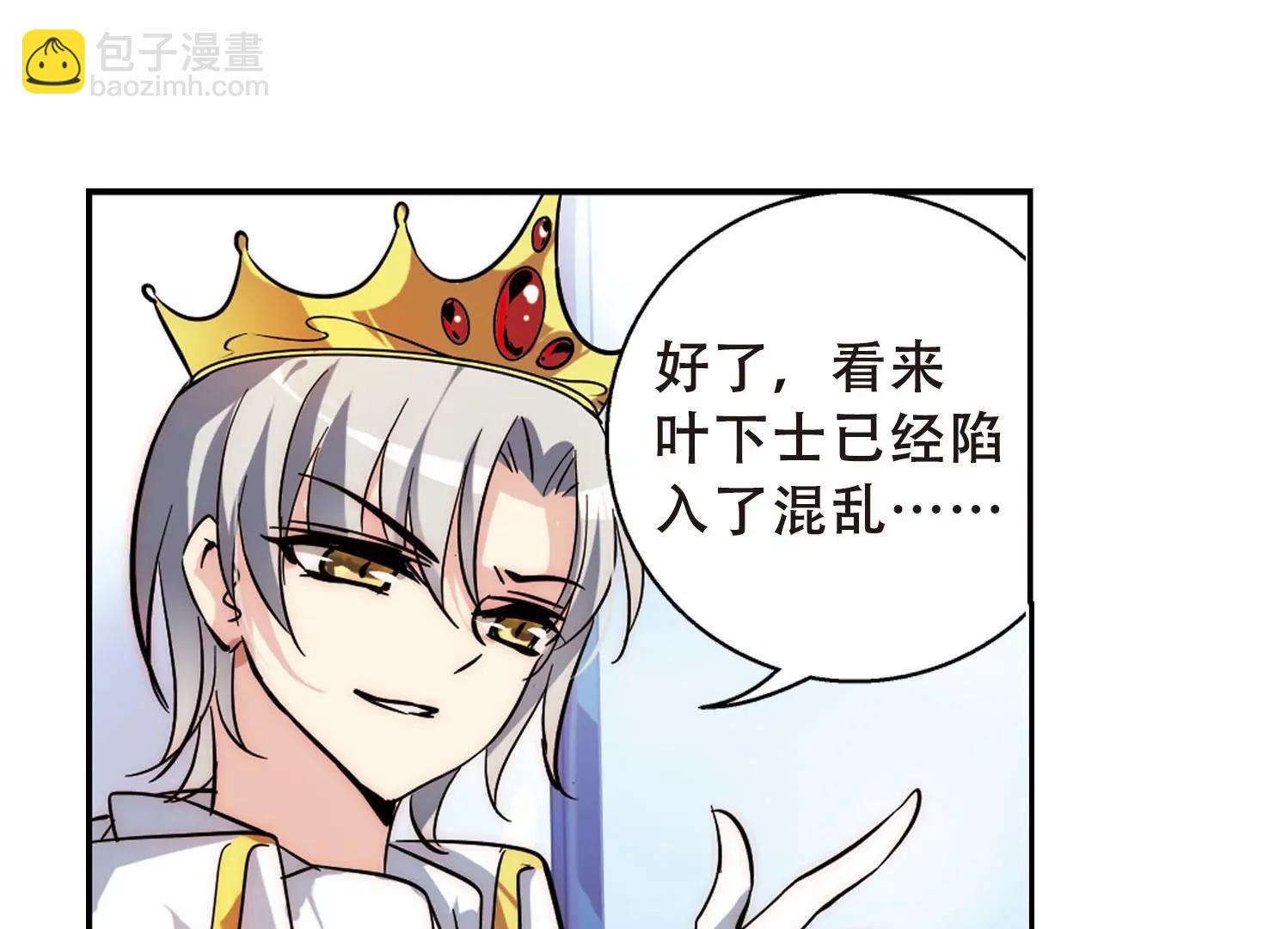 🍶穿越西元3000后 第108话  真相难辨1 第35页