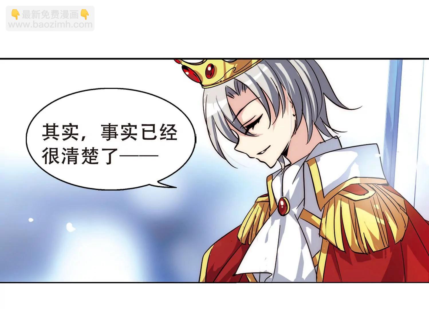 🍶穿越西元3000后 第108话  真相难辨1 第42页