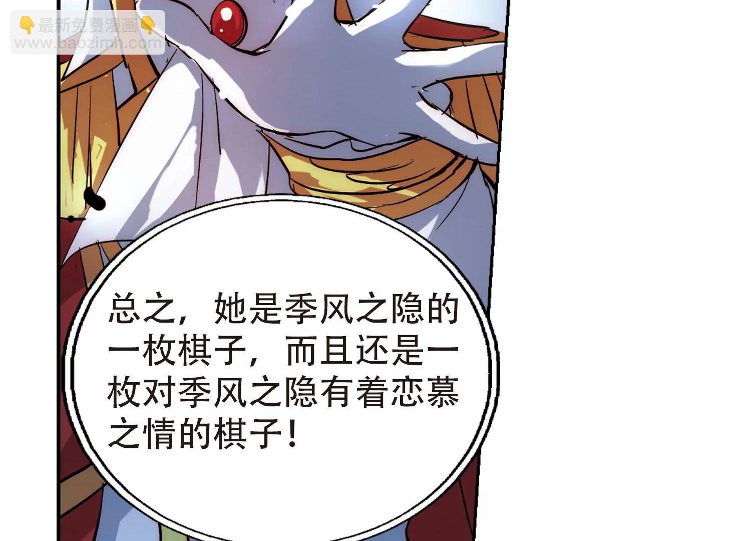 🍶穿越西元3000后 第108话  真相难辨1 第45页