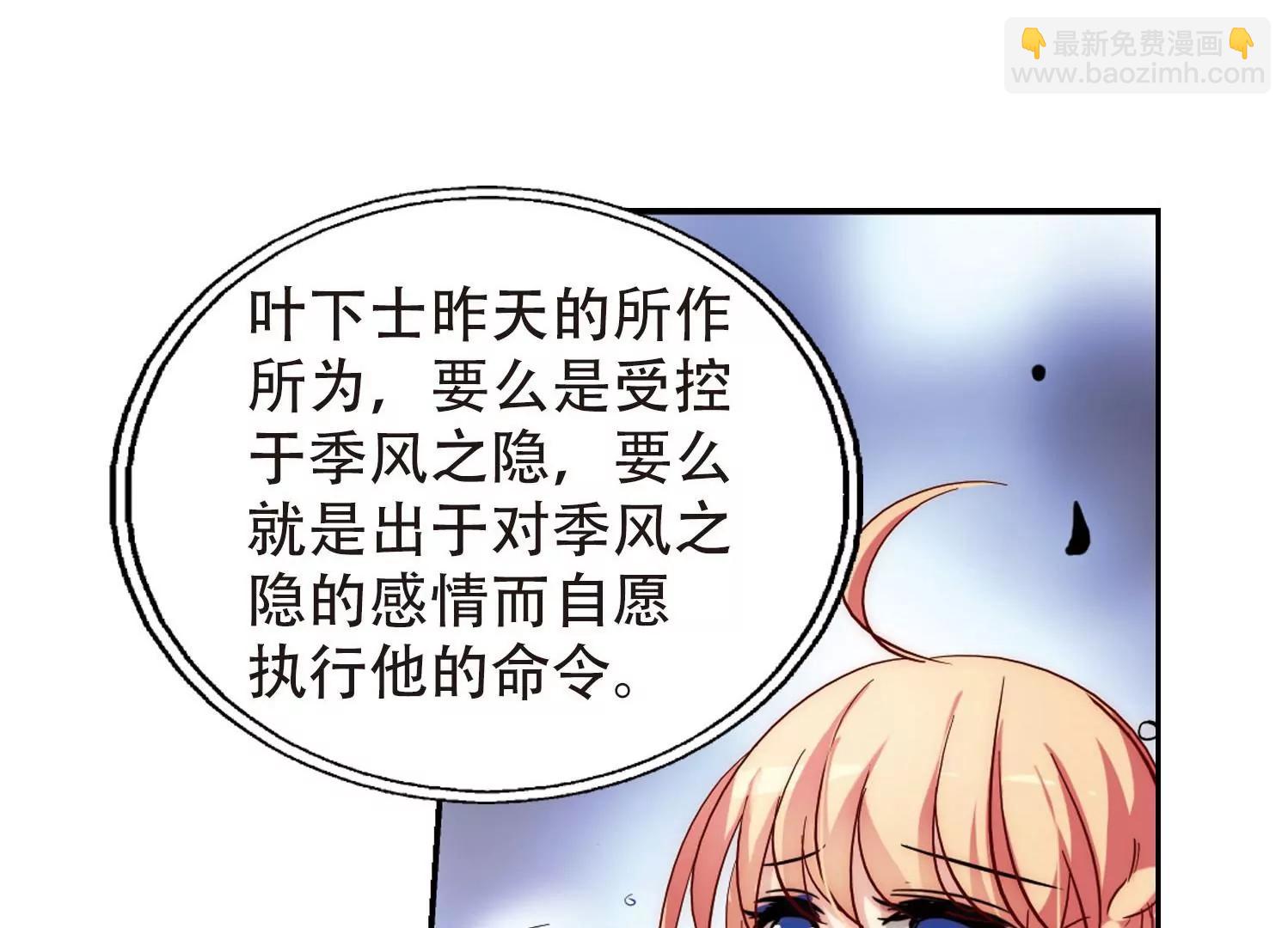 🍶穿越西元3000后 第108话  真相难辨1 第47页