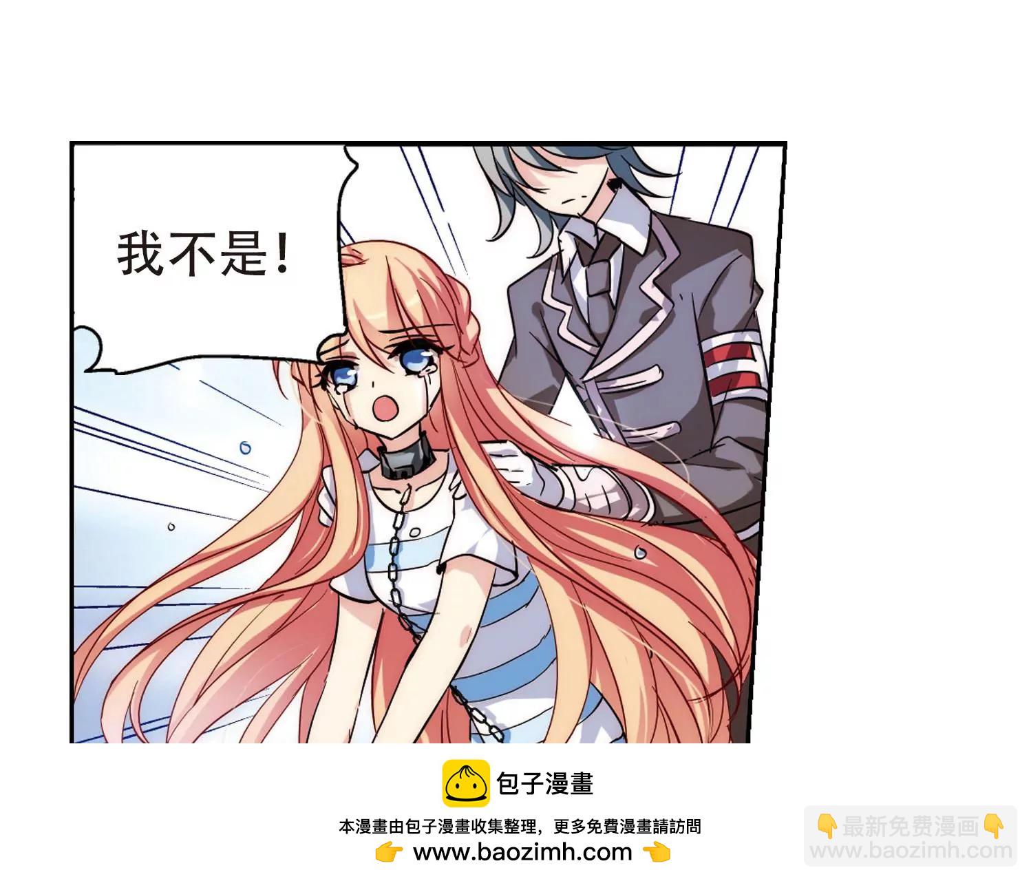 🍶穿越西元3000后 第108话  真相难辨1 第50页