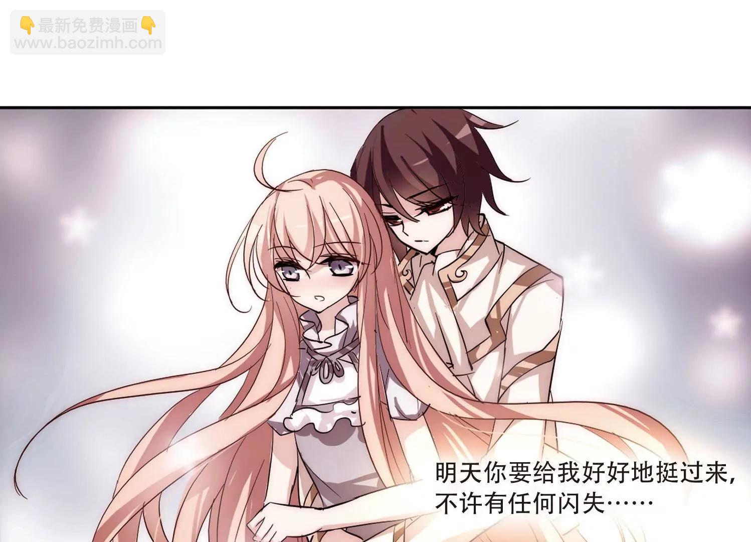 🍶穿越西元3000后 第110话  真相难辨3 第11页