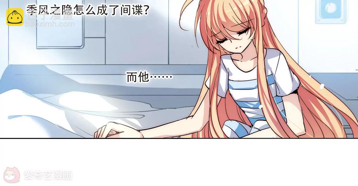 🍶穿越西元3000后 第110话  真相难辨3 第19页