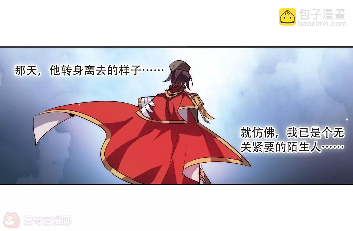 🍶穿越西元3000后 第110话  真相难辨3 第20页