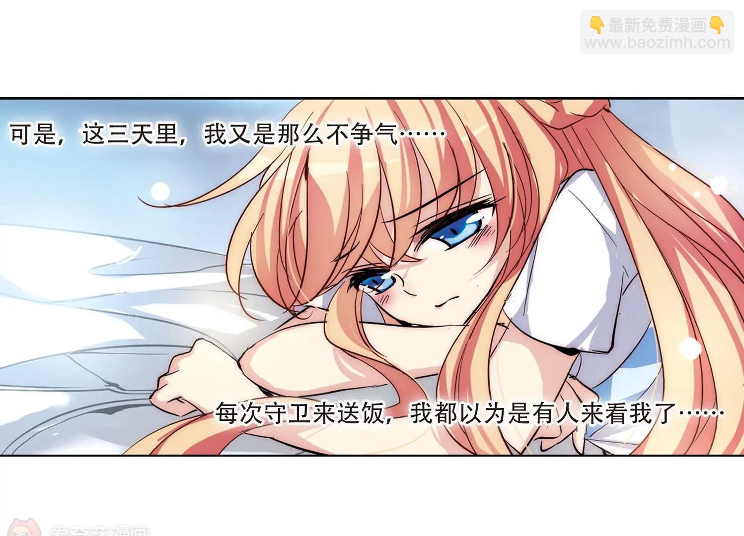 🍶穿越西元3000后 第110话  真相难辨3 第21页