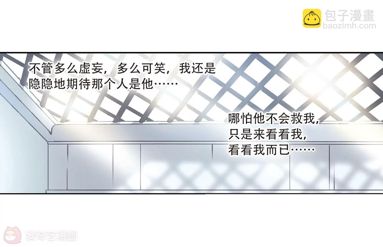 🍶穿越西元3000后 第110话  真相难辨3 第23页