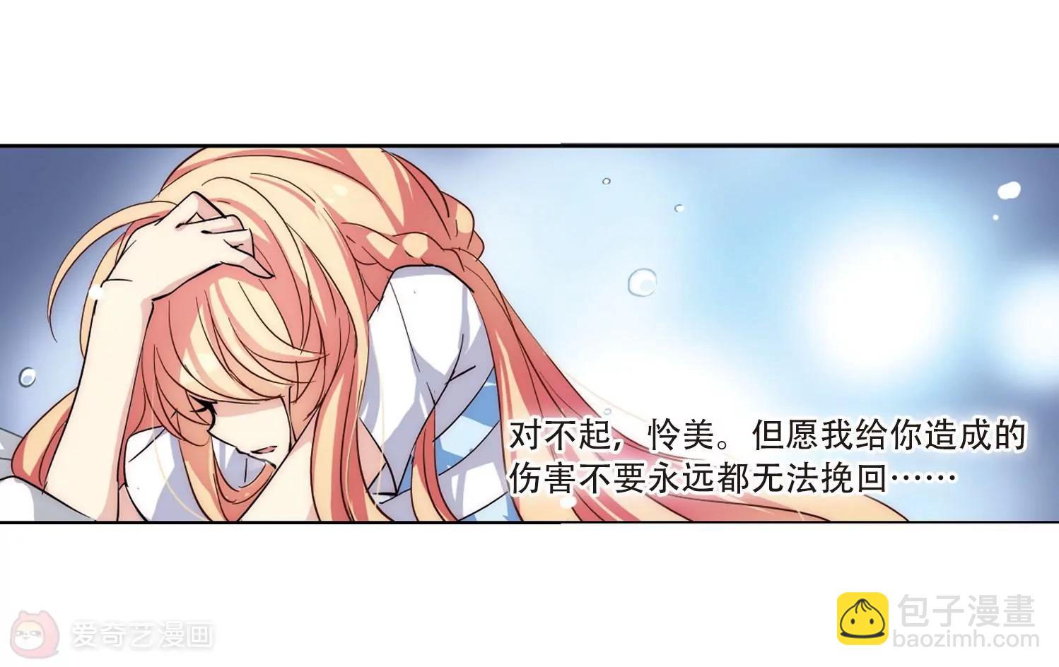🍶穿越西元3000后 第110话  真相难辨3 第26页