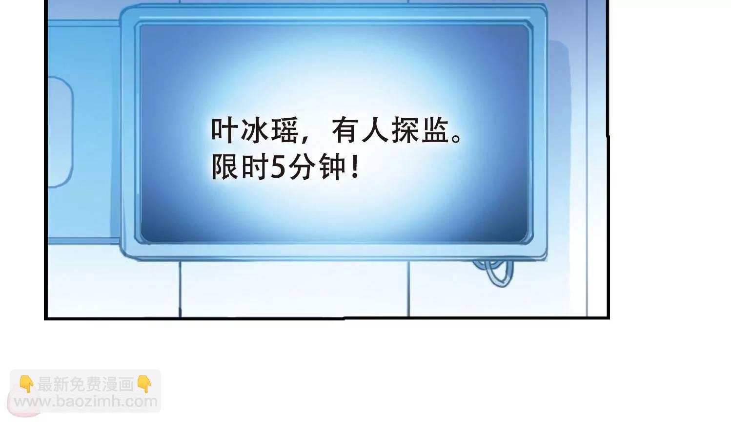 🍶穿越西元3000后 第110话  真相难辨3 第28页