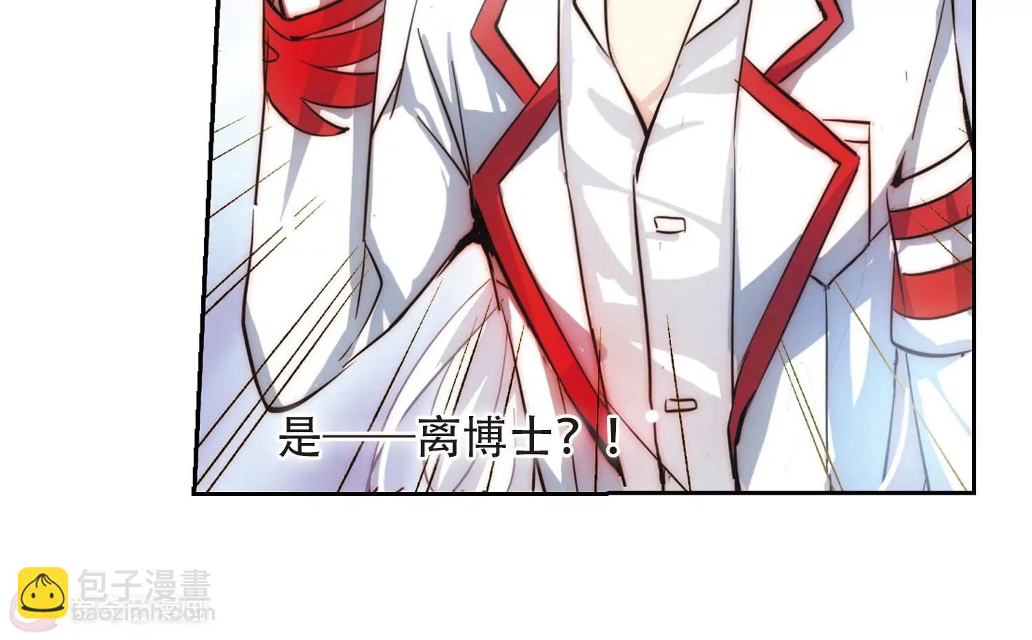🍶穿越西元3000后 第110话  真相难辨3 第36页
