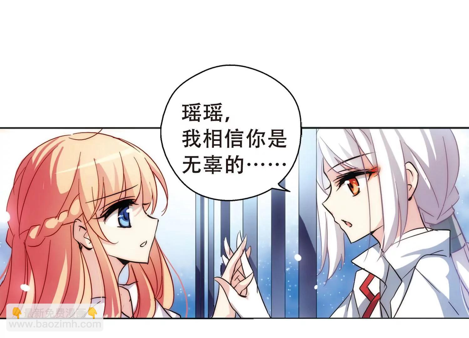 🍶穿越西元3000后 第110话  真相难辨3 第40页
