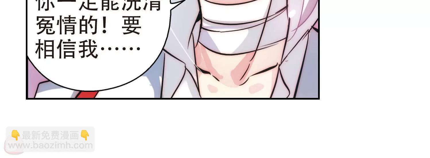 🍶穿越西元3000后 第110话  真相难辨3 第43页