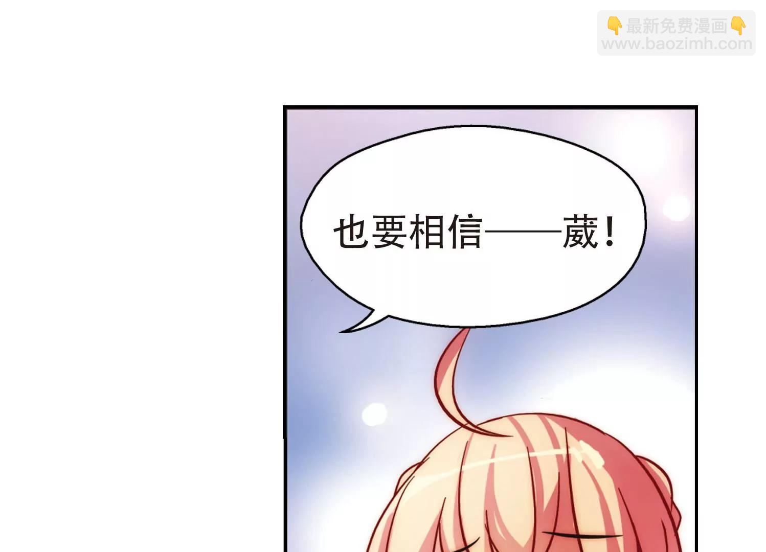 🍶穿越西元3000后 第110话  真相难辨3 第44页