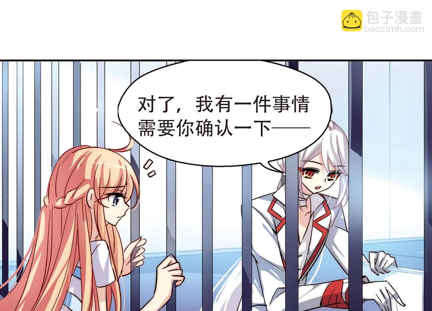 🍶穿越西元3000后 第110话  真相难辨3 第46页