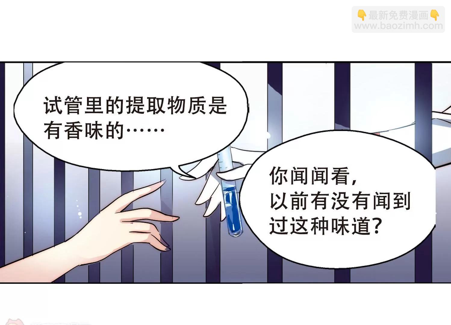 🍶穿越西元3000后 第110话  真相难辨3 第48页